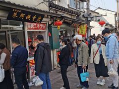 门面-沈记青团