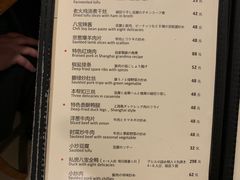 菜单-建国328 本帮小馆·面馆