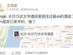 -长沙富力万达文华酒店