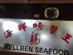 -龙海鲜螃蟹王(宏茂桥店)