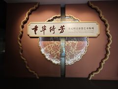 -浙江省博物馆(孤山馆区)