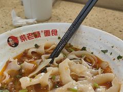 -老柴削面(向阳里店)