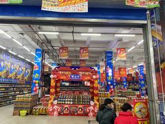 -福达坊批发城(汉阳黄金口总店)