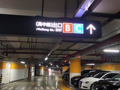 -万象城-停车场