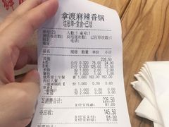 -拿渡麻辣香锅(百联滨江店)