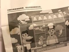 -爸爸糖吐司面包(大连高新锦辉商场店)