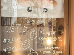 -慢熟面包店bud bread(孩儿巷店)
