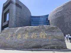 -大同市博物馆