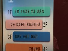 -水晶之星洗浴温泉汗蒸