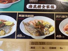 -面道赞宁海海鲜面(迎凤街店)