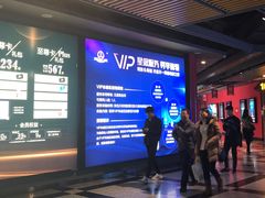 -万达影城(锦华万达广场IMAX店)