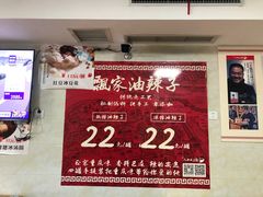 -人和水上飘(第一家店)