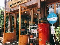 门面-猫的天空之城概念书店(丽江古城饮玉巷店)