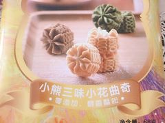 -珍妮曲奇聪明小熊(尖沙咀店)