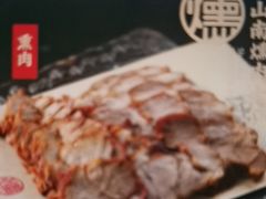 -山南熏肉大饼(辽菜旗舰店)