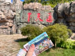 -茅山东方盐湖城景区