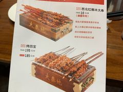 -大秦地(纬四路店)