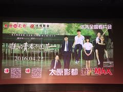 -太原影都(激光MAX影院)