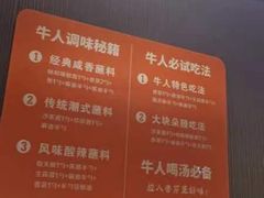 -牛人日志·鲜牛肉骨汤火锅(万科里瑧店)