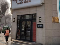 -小马拌面(红山路店)