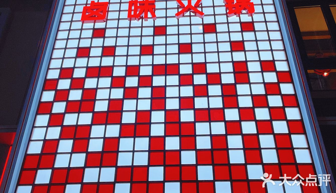 又一家2.0升级版火锅🍲你肯定还没吃过💠✅