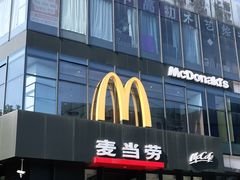 -麦当劳(浦江镇绿地乐和城店)