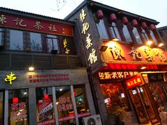 -陈记菜馆·非遗淮扬菜(东关街教场店)