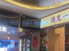 -遇东北林区铁锅炖(南开店)