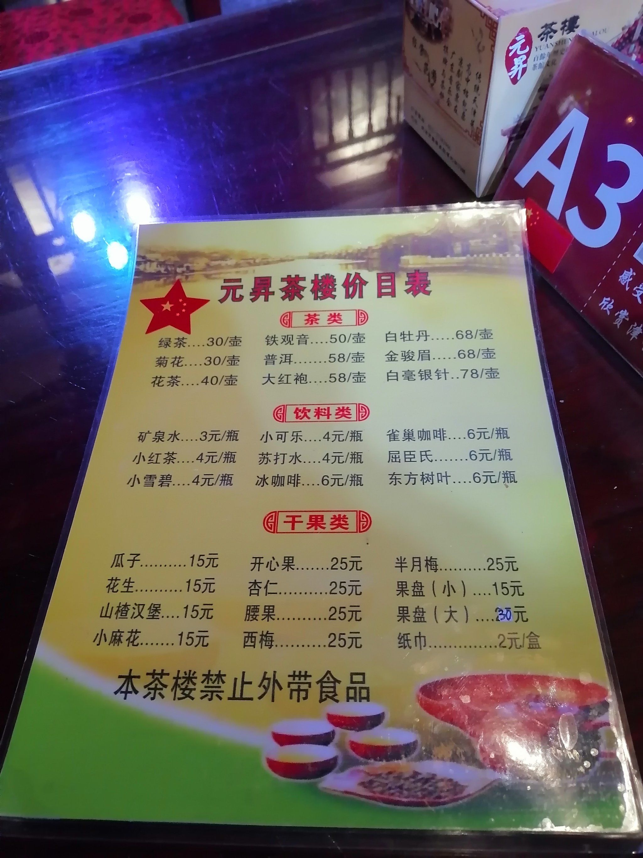 天津人与生俱来的幽默感很有吸引力,跟老伴儿大周末来听相声元升茶楼