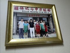 -任记七中刀削面(总店)