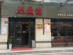 android_upload_pic-熙盛源(滨湖万达店)