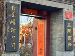 -正阳书局(西四南大街店)