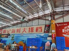 大堂-明记海鲜大排档(巽寮湾店)