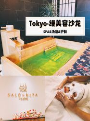 -缦spa