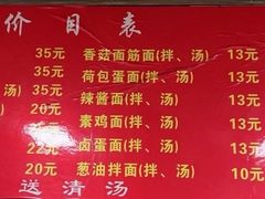 -旺泉餐饮店·清真牛肉面馆