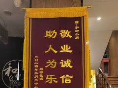 -和和小厨