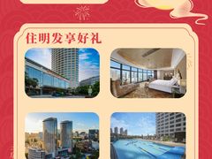 -厦门明发国际大酒店(会展中心环岛路店)