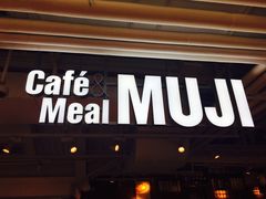 门面-无印良品餐堂 MUJI Diner(成都太古里店)