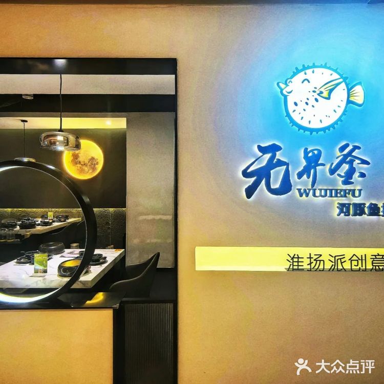 上海探店｜挖到宝了🐡这家河豚纸锅鲜到舔碗！