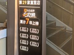-巴奴毛肚火锅概念餐厅