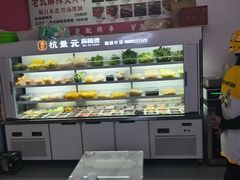 -杭景元·东北老式麻辣烫&炸串(江河时代店)