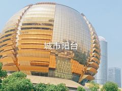 -城市阳台