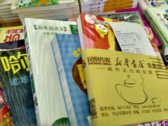 -新华书店(新街口旗舰店)
