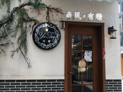 门面-春风·有糖(崇宁路店)