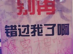 -厦门失恋博物馆(中华城店)