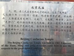 -孔庙和国子监博物馆