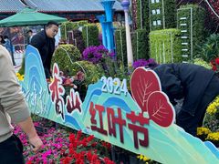 -香山公园-东宫门售票处