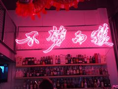 -龍鳳街
