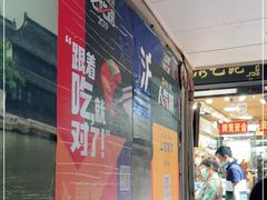 -洞天食府(北大街店)