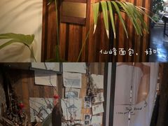 -仙峰天然面包(迎宾路店)